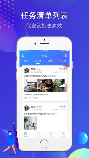 小和保安图3
