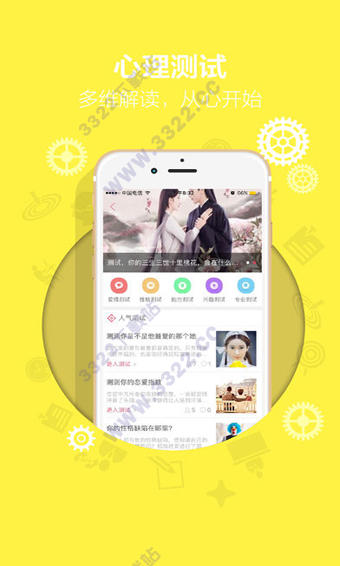 柠檬心理app图3