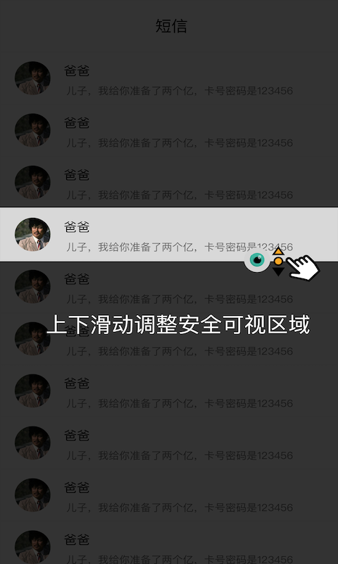 隐私蒙面侠图2