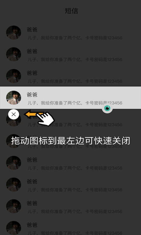 隐私蒙面侠图1