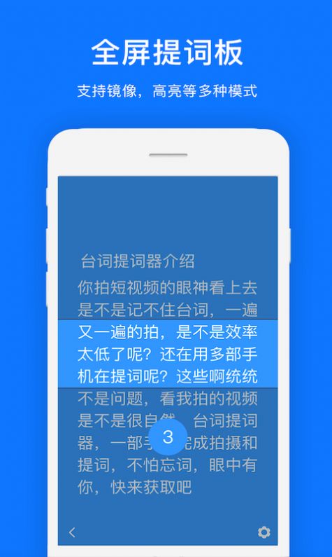 初悦提词器截图4