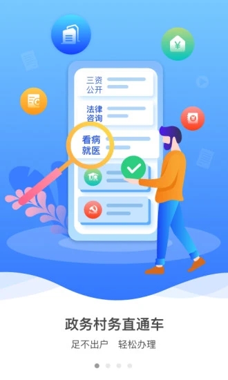 裕农通app安卓版图3