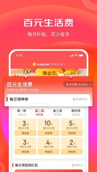 京东特价app图2