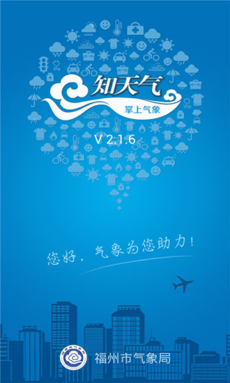 知天气福建