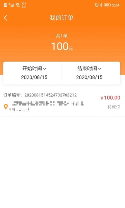 易服务官方版图3