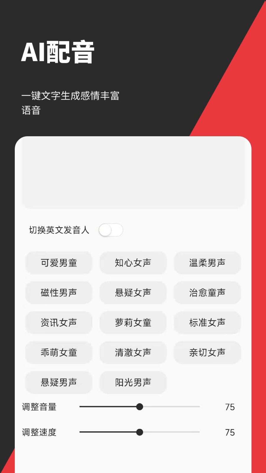 音妙剪辑app最新版图1