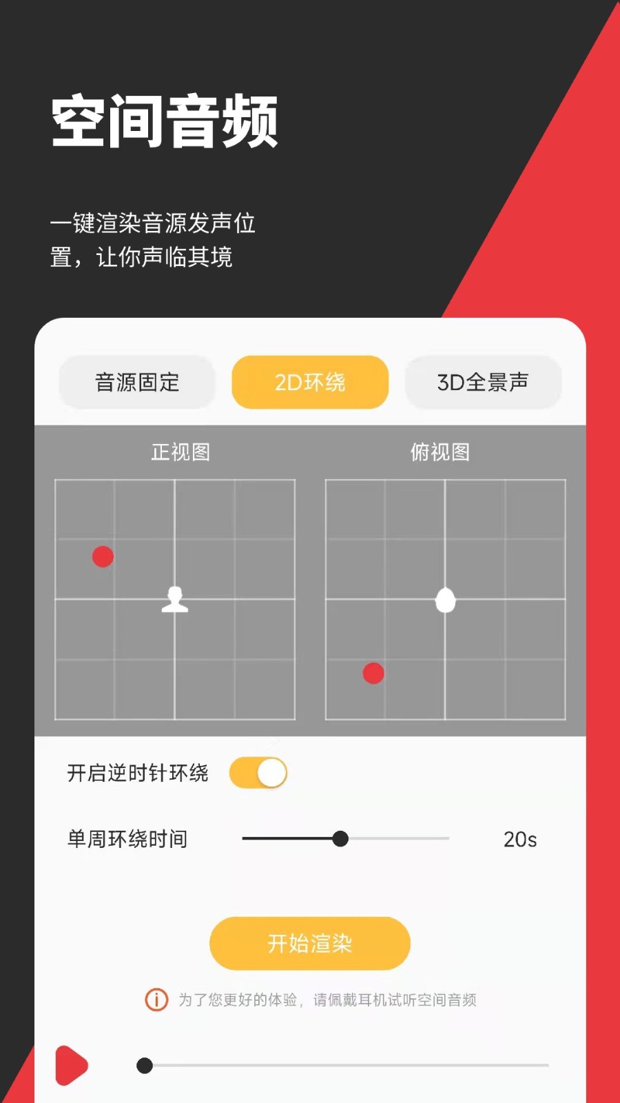 音妙剪辑app最新版图2