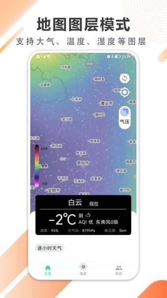 清风天气预报图3