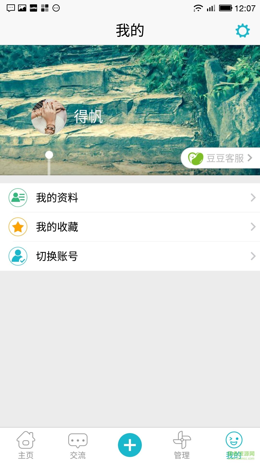 欢乐校园游戏图3