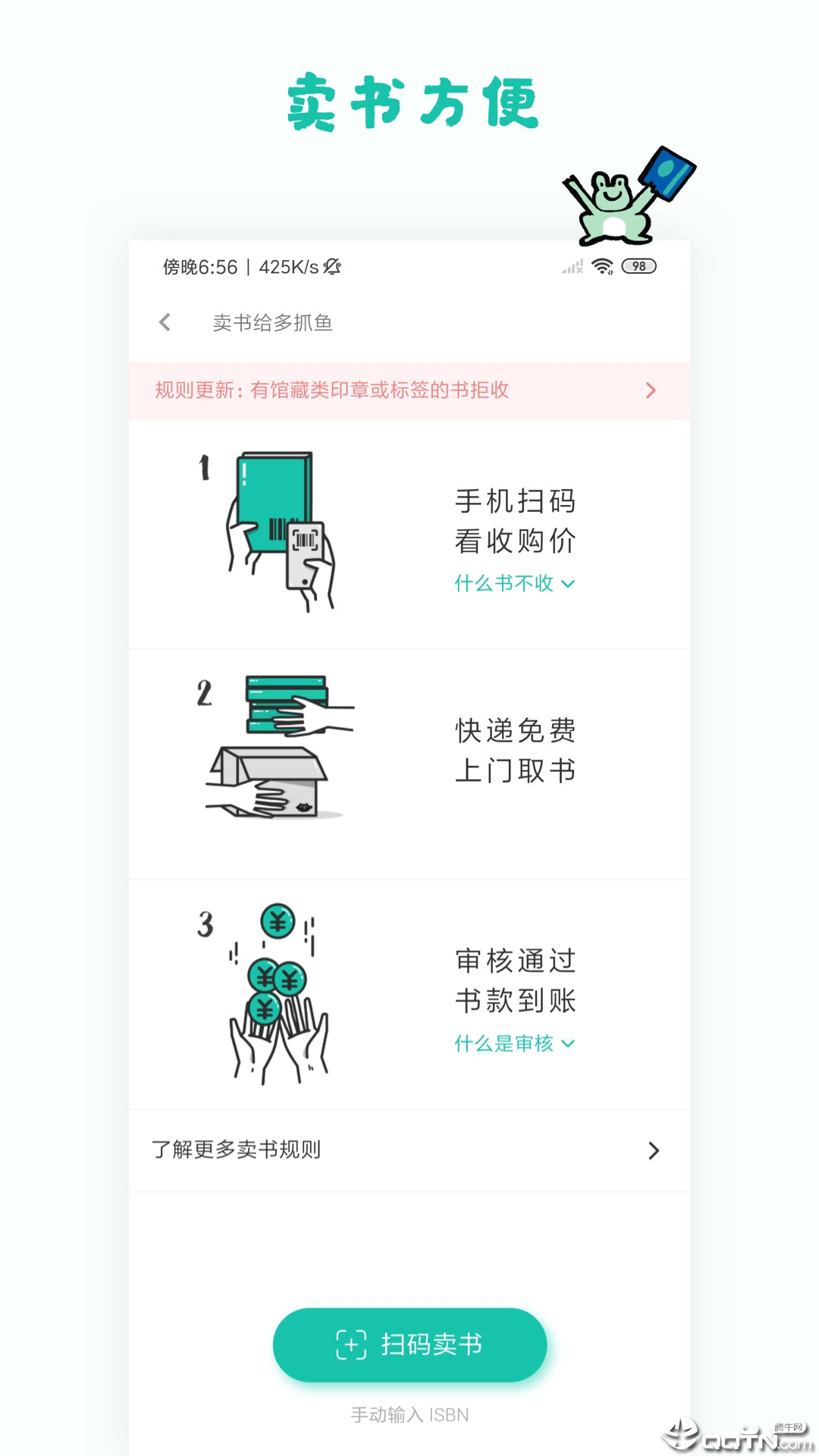 多抓鱼app