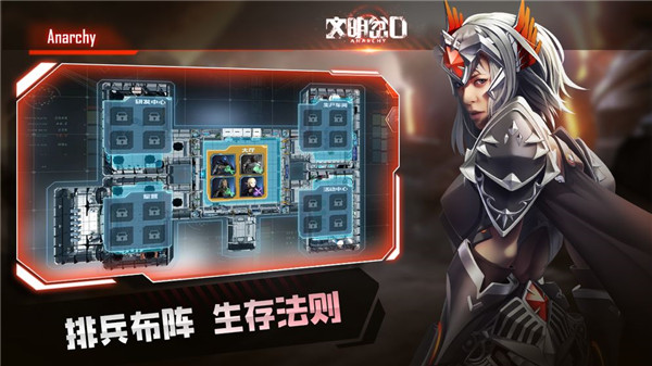 文明岔口截图1