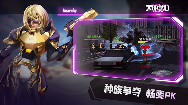 文明岔口截图3