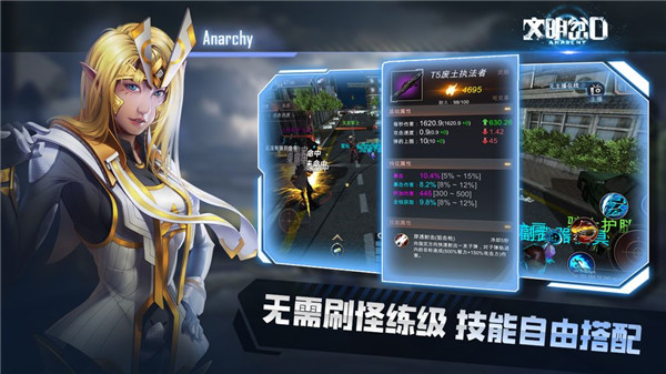文明岔口截图4