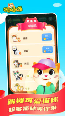 嗨喵喵红包版正版图2