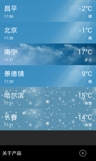 懂你天气图3