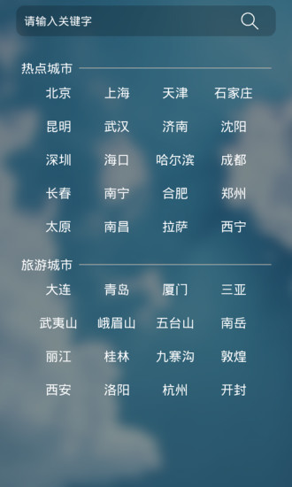 懂你天气图1