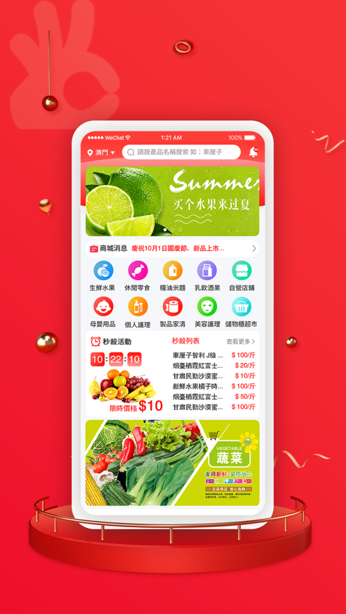 3Q家庭超市app图3