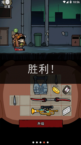 背包幸存者内置菜单最新版图3