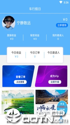 落地自驾游图3