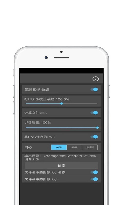 青苗图像大小app官方版截图4