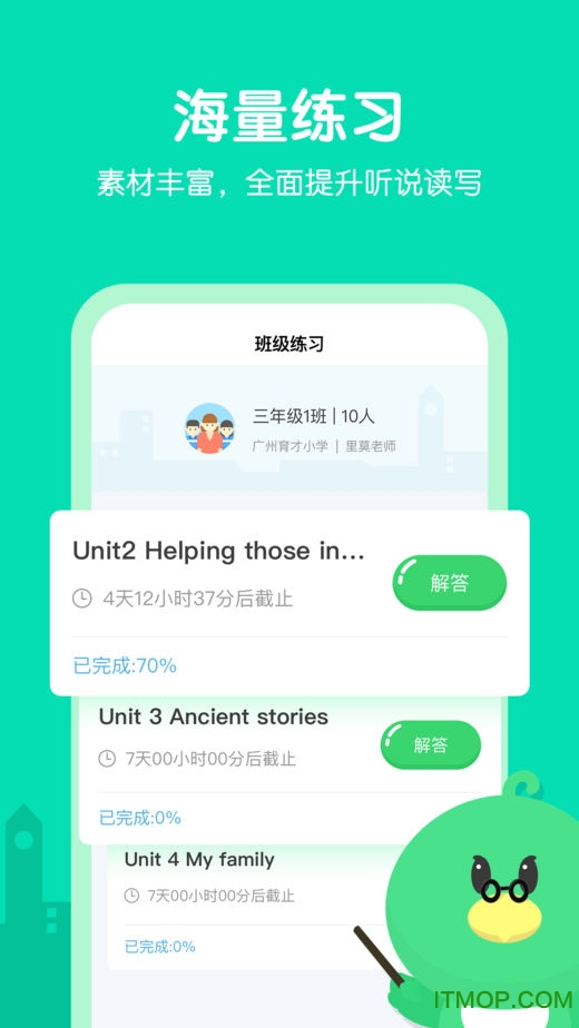 E听说小学图1