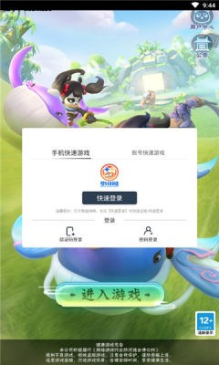 功夫射手图3