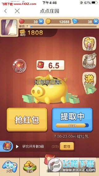 点点庄园红包版