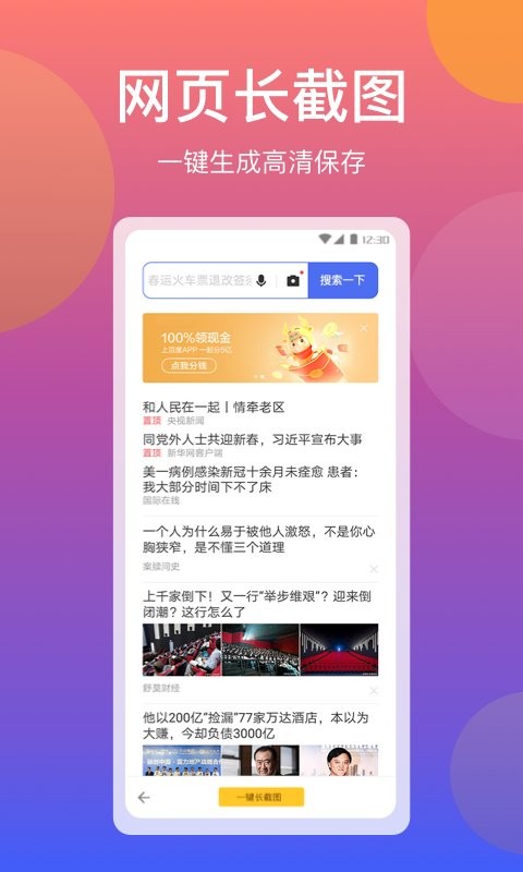 快拼长图图3