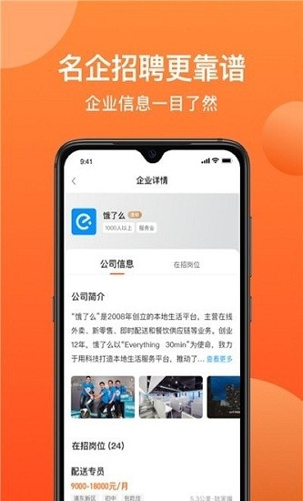 牛人找活图1