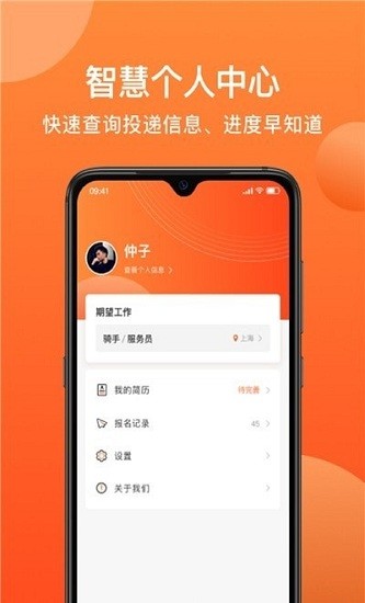 牛人找活图3