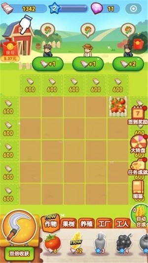 天天爱进化红包版图2