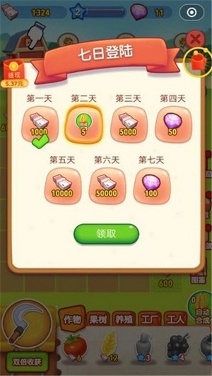天天爱进化红包版图1