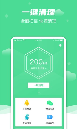 绿色清理图3