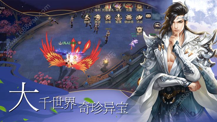 侠侣天下福利版图1