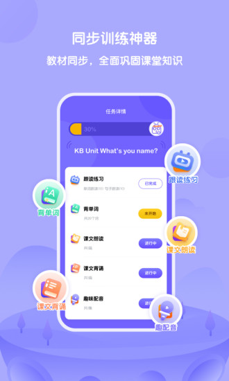 外研趣学图3