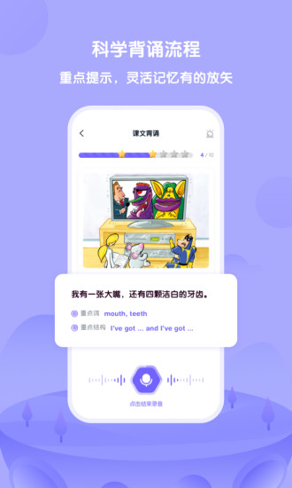 外研趣学图2