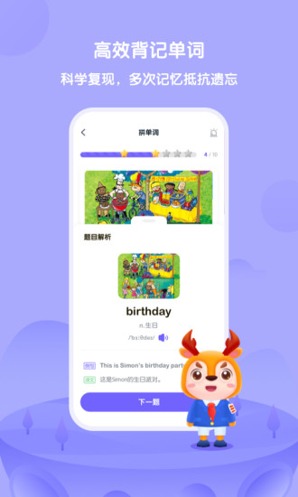 外研趣学图4