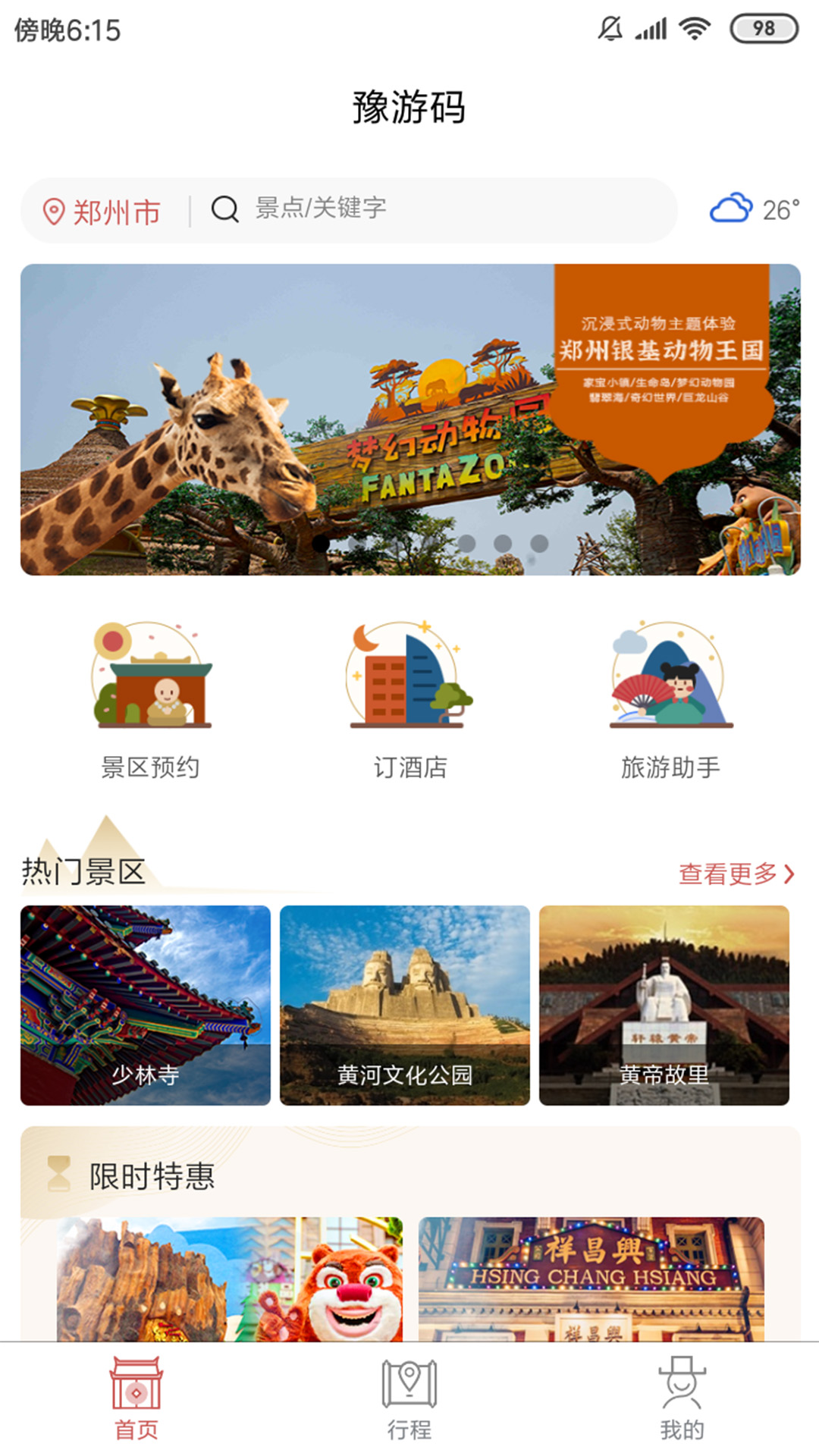 截图2