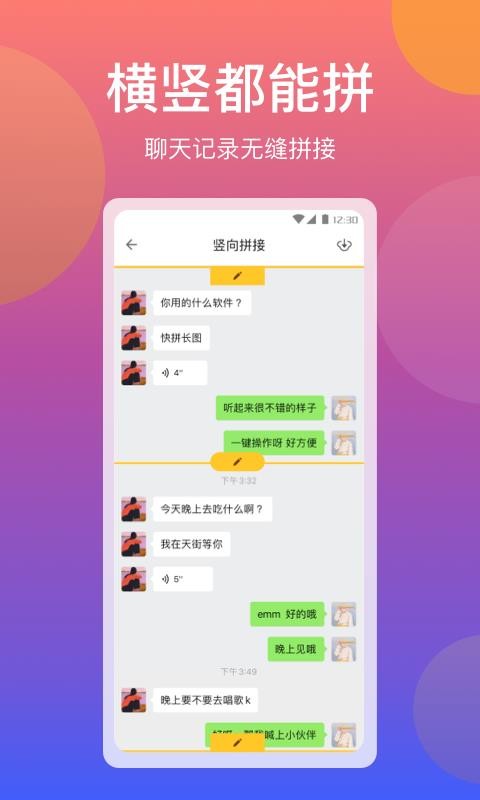 截图4