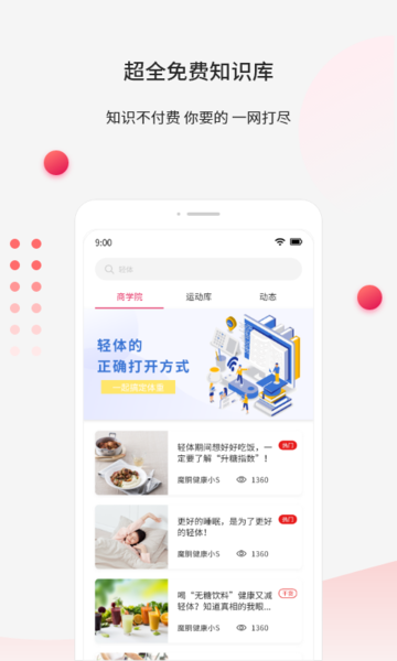 截图4