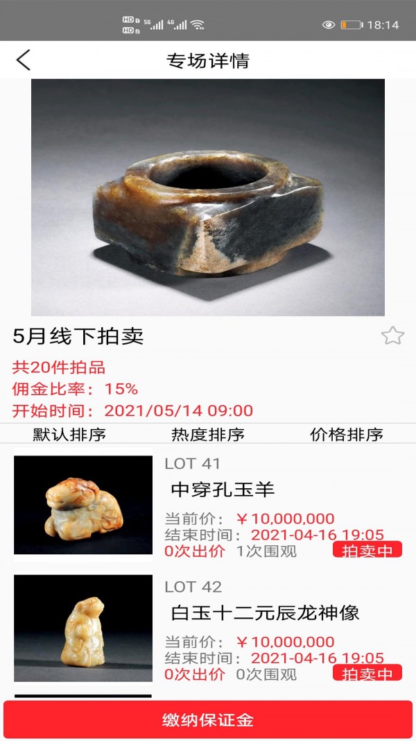 小雅斋app图2