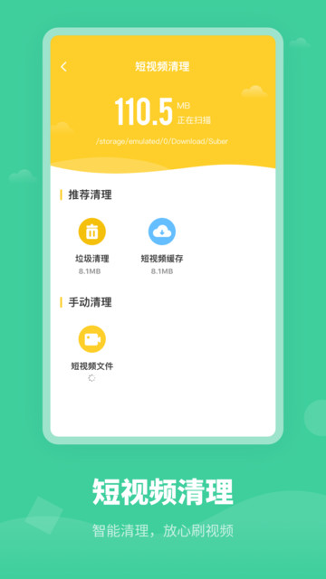 内存清理手机加速app图2