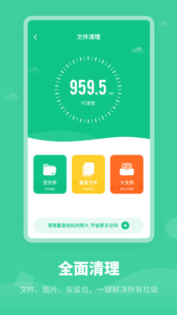 内存清理手机加速app图3