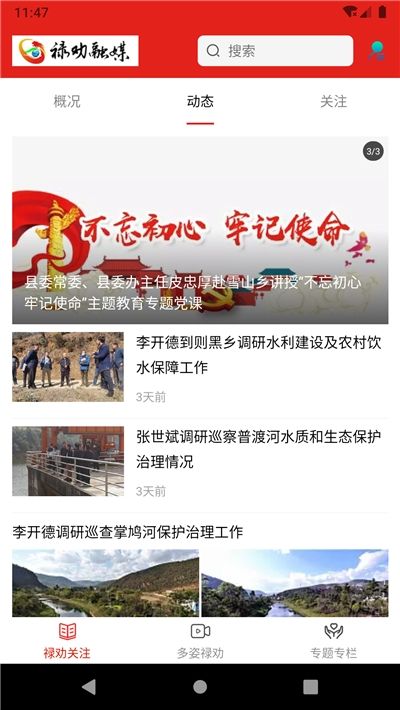 禄劝融媒图2