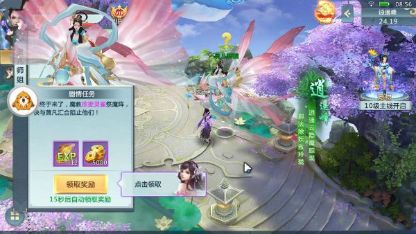 万道仙神图3