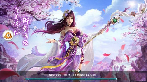 万道仙神图2