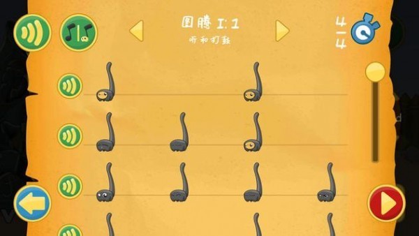 节奏部落安卓版图1
