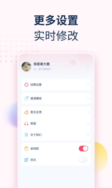 女神手账app官方版图3