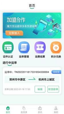 魔方物流图3