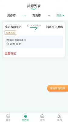 魔方物流图4